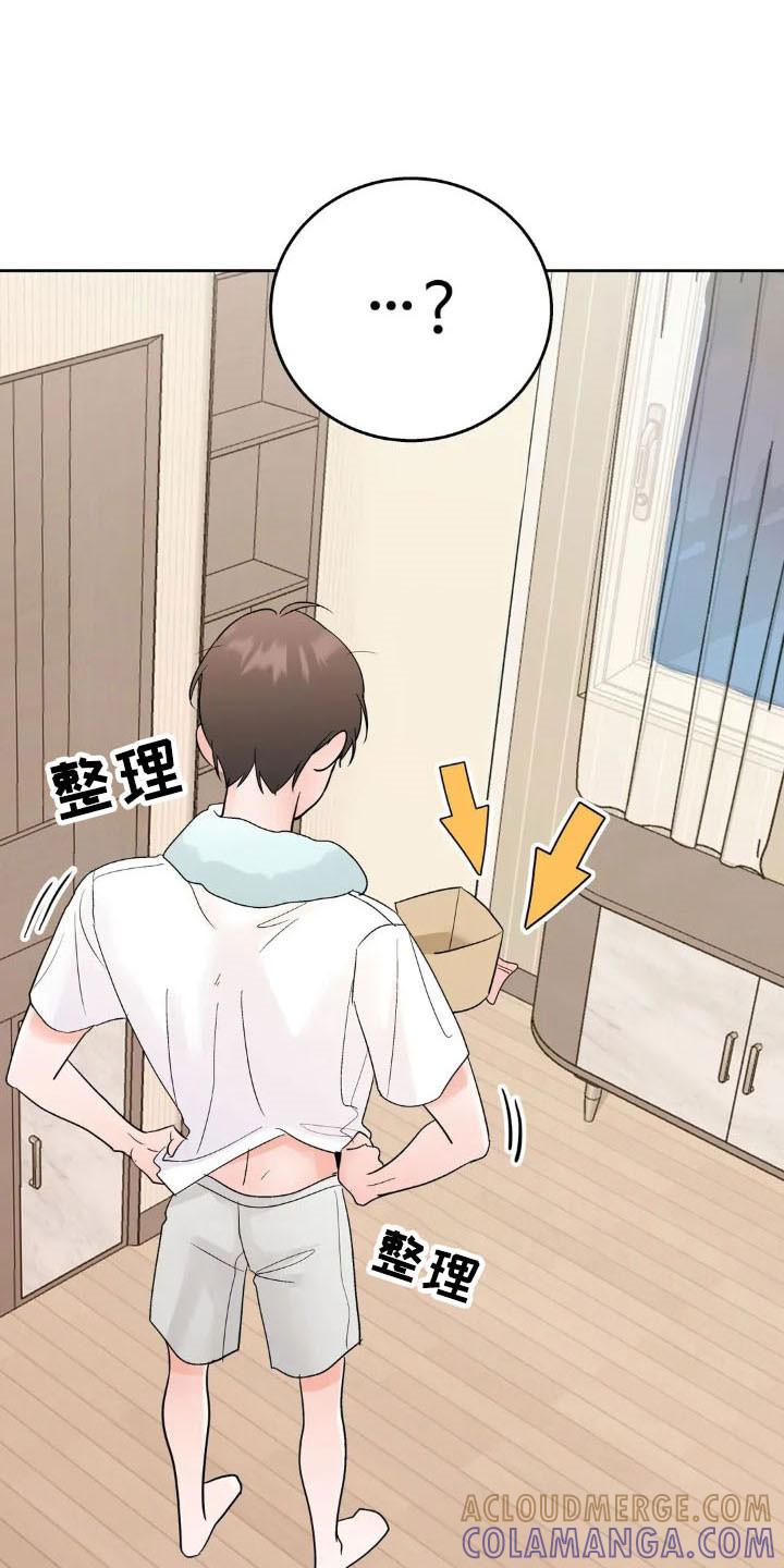 《邻居攻略》第160章：【第四季】可爱类型 第33页
