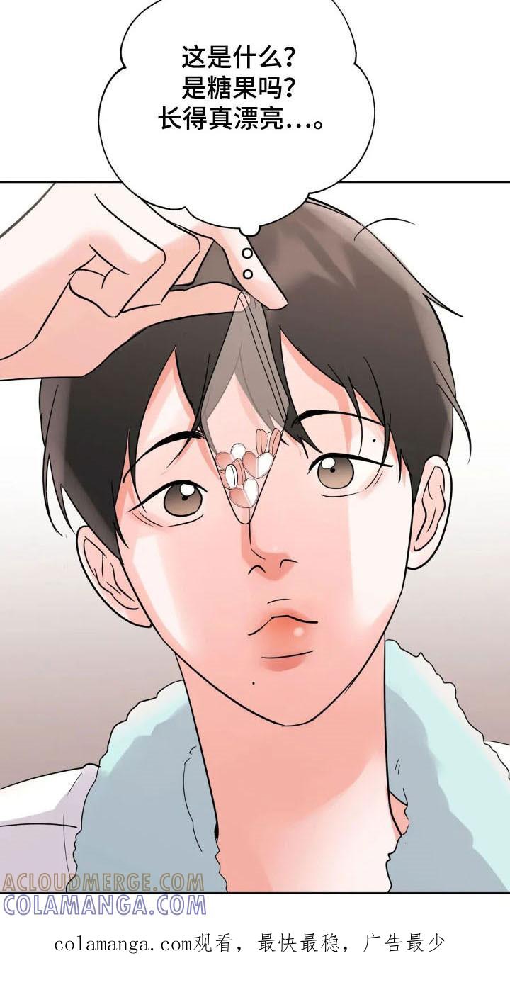 《邻居攻略》第160章：【第四季】可爱类型 第35页