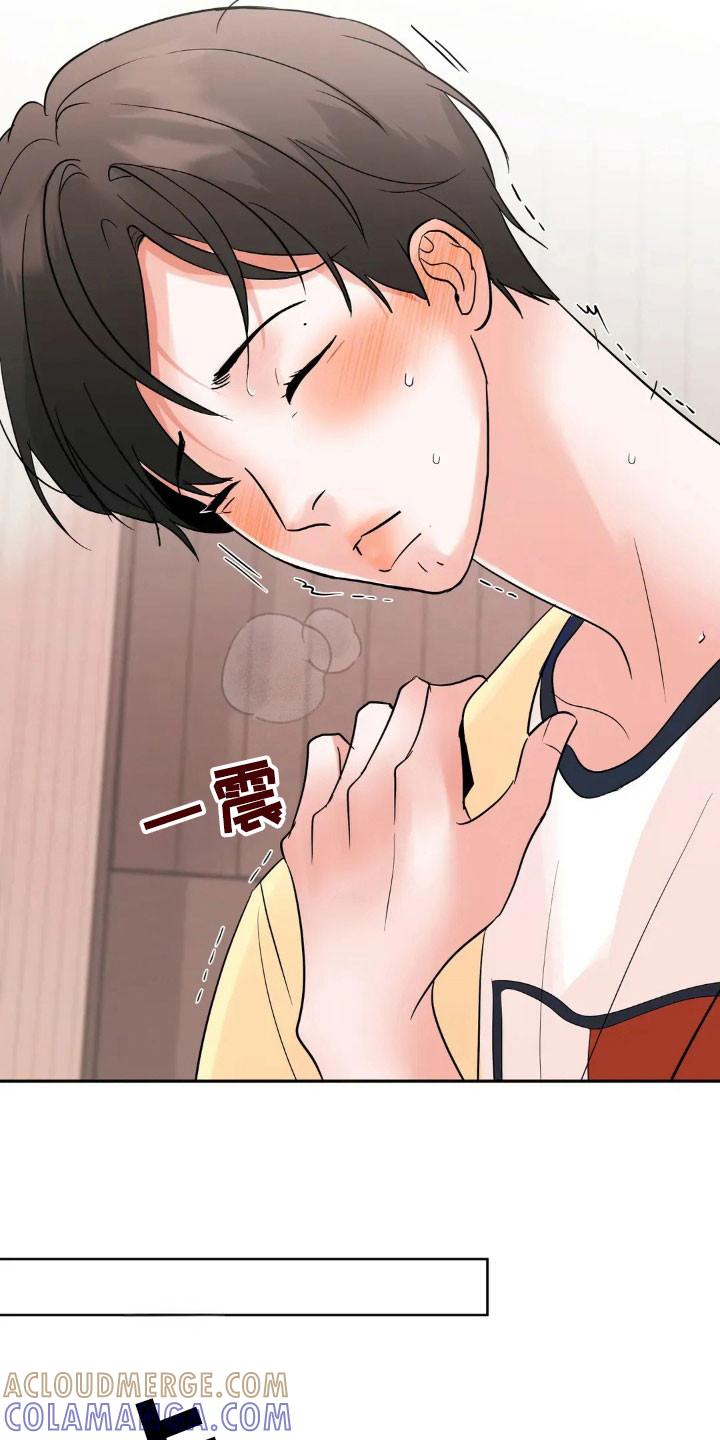 《邻居攻略》第161章：【第四季】感觉发烧 第21页