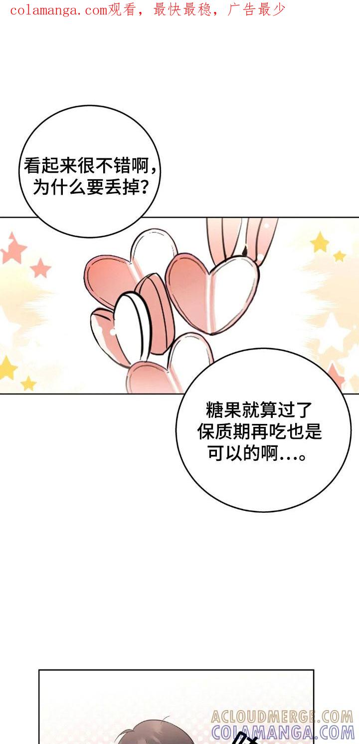 《邻居攻略》第161章：【第四季】感觉发烧 第1页