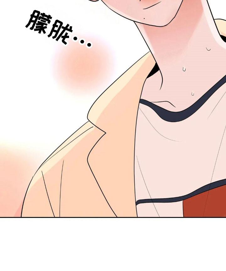 《邻居攻略》第161章：【第四季】感觉发烧 第18页