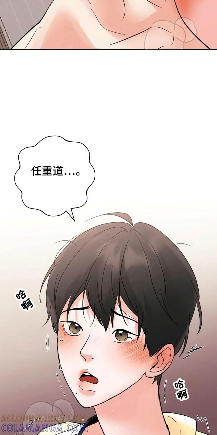 《邻居攻略》第161章：【第四季】感觉发烧 第33页