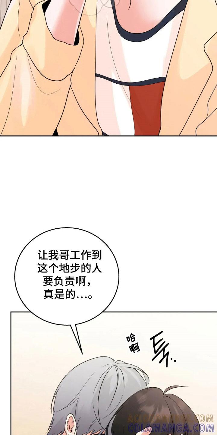 《邻居攻略》第161章：【第四季】感觉发烧 第29页