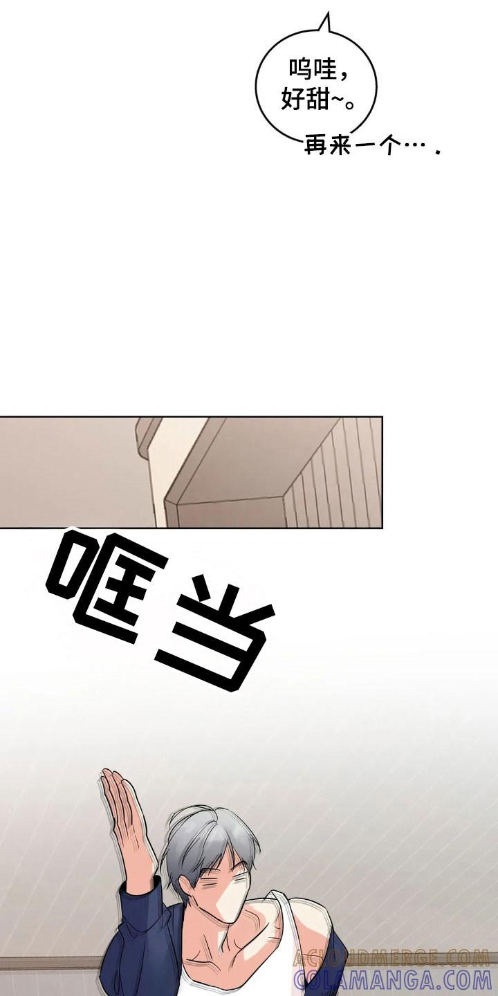 《邻居攻略》第161章：【第四季】感觉发烧 第3页