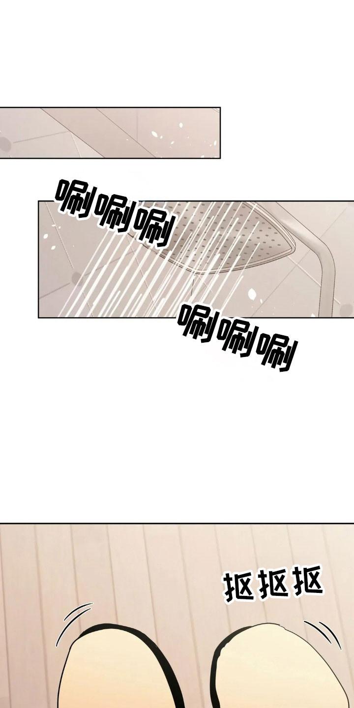 《邻居攻略》第161章：【第四季】感觉发烧 第16页