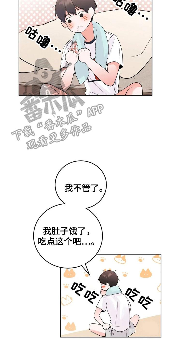 《邻居攻略》第161章：【第四季】感觉发烧 第2页