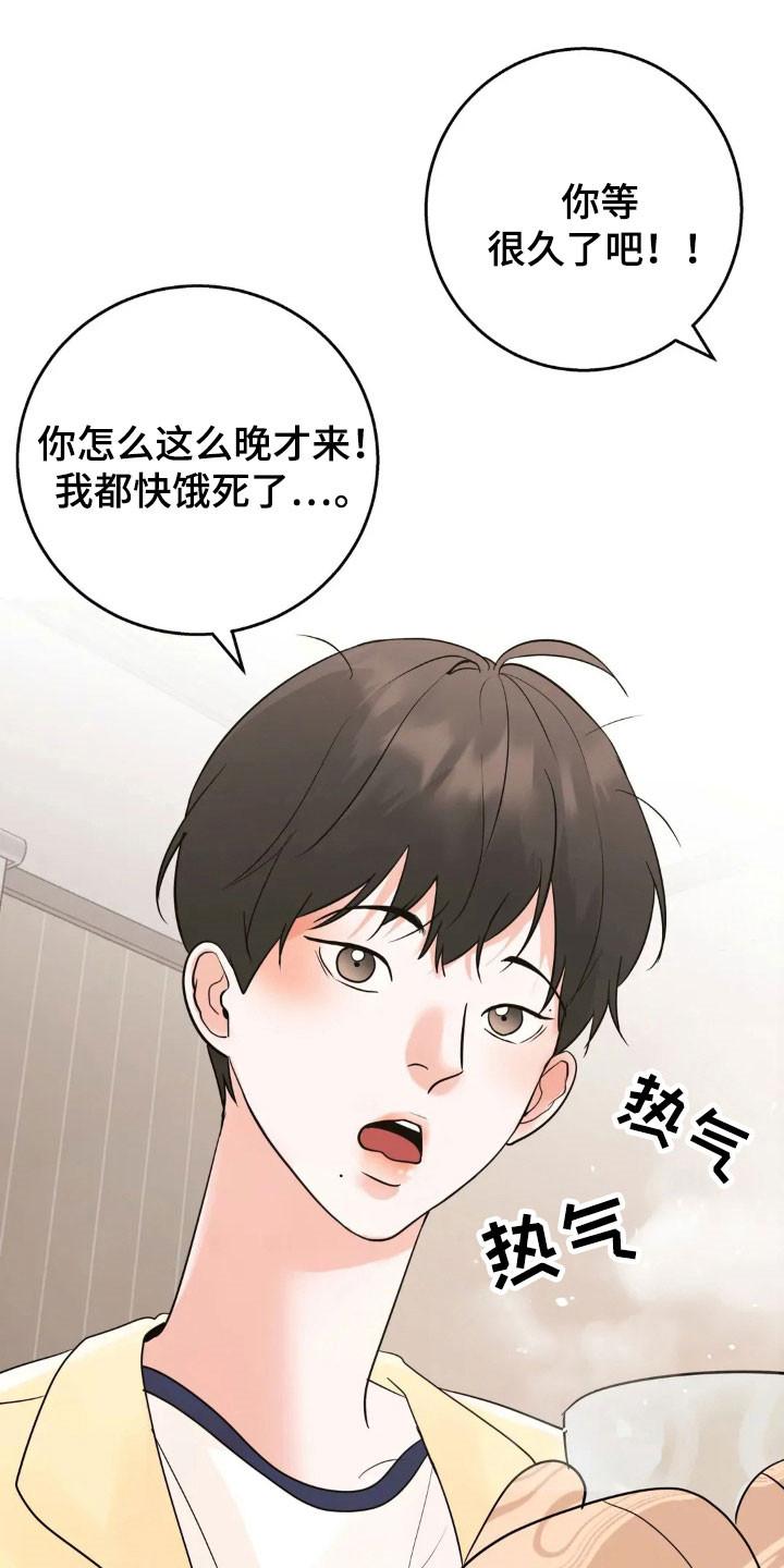 《邻居攻略》第161章：【第四季】感觉发烧 第6页