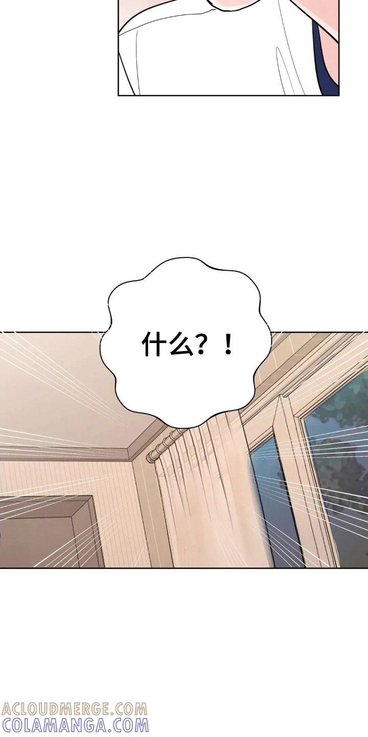 《邻居攻略》第162章：【第四季】乱吃东西 第5页