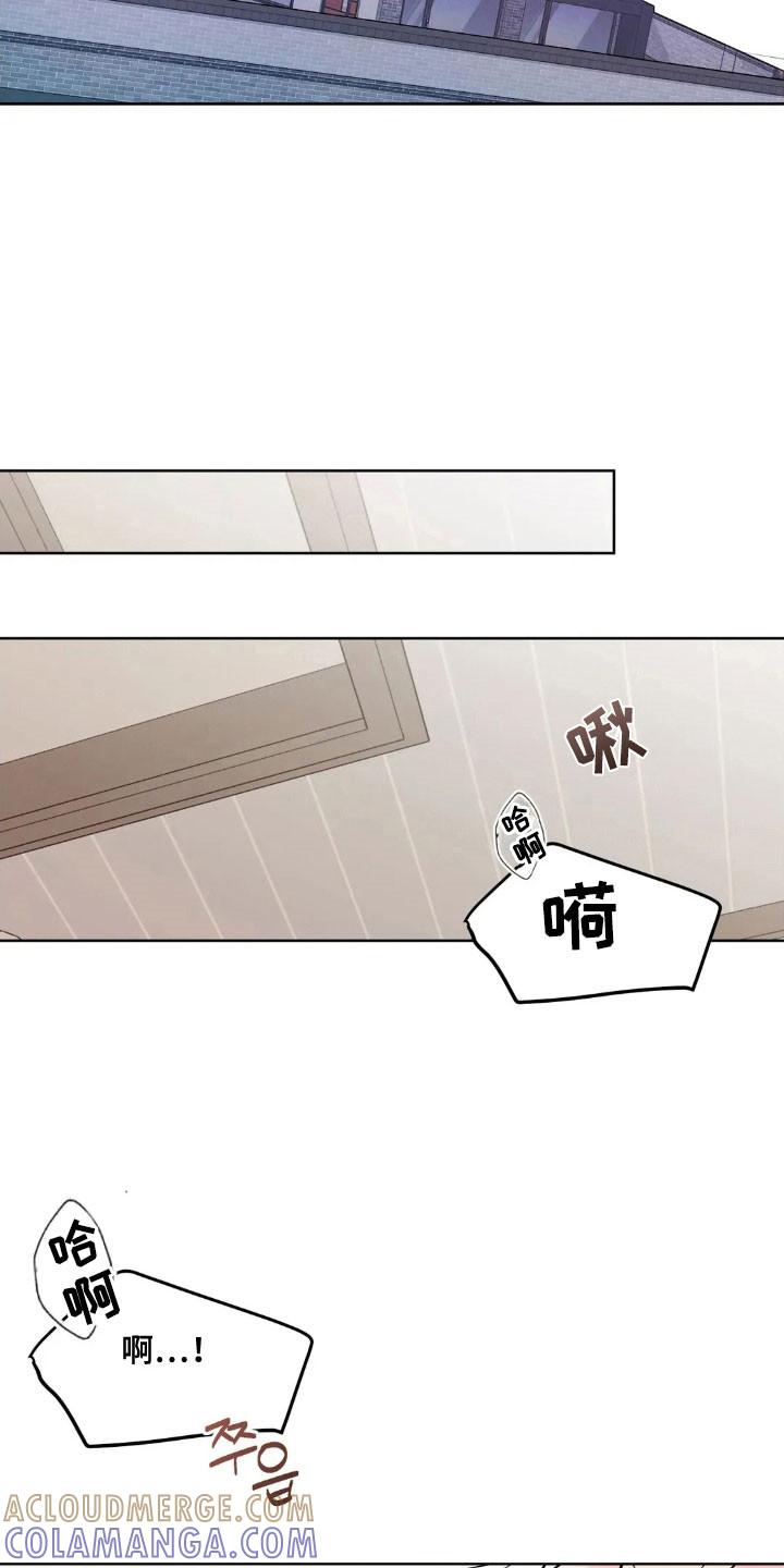 《邻居攻略》第162章：【第四季】乱吃东西 第13页