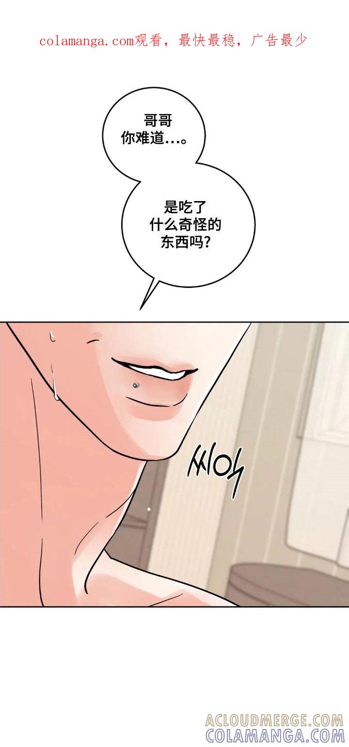 《邻居攻略》第162章：【第四季】乱吃东西 第1页