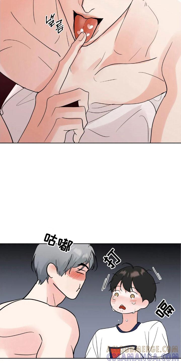 《邻居攻略》第162章：【第四季】乱吃东西 第11页