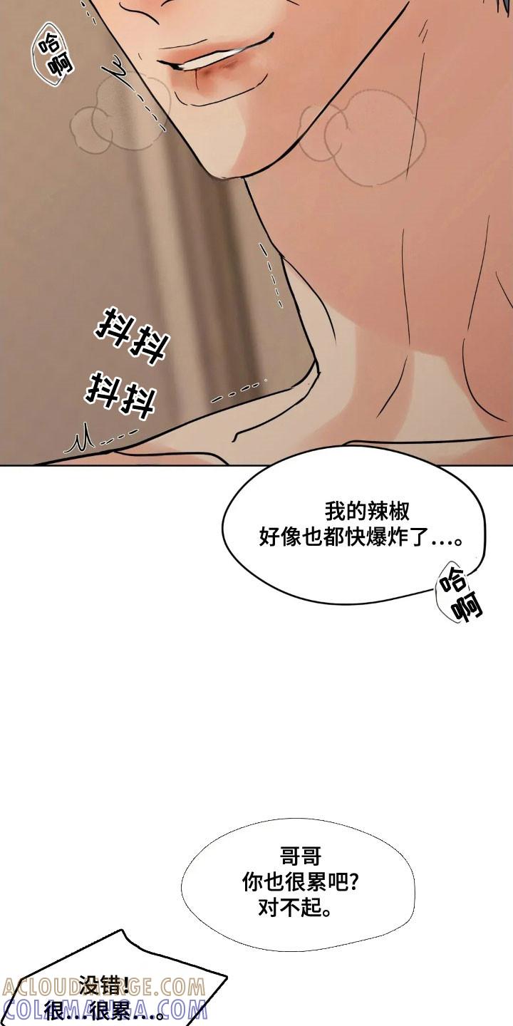 《邻居攻略》第163章：【第四季】不要忍着 第3页