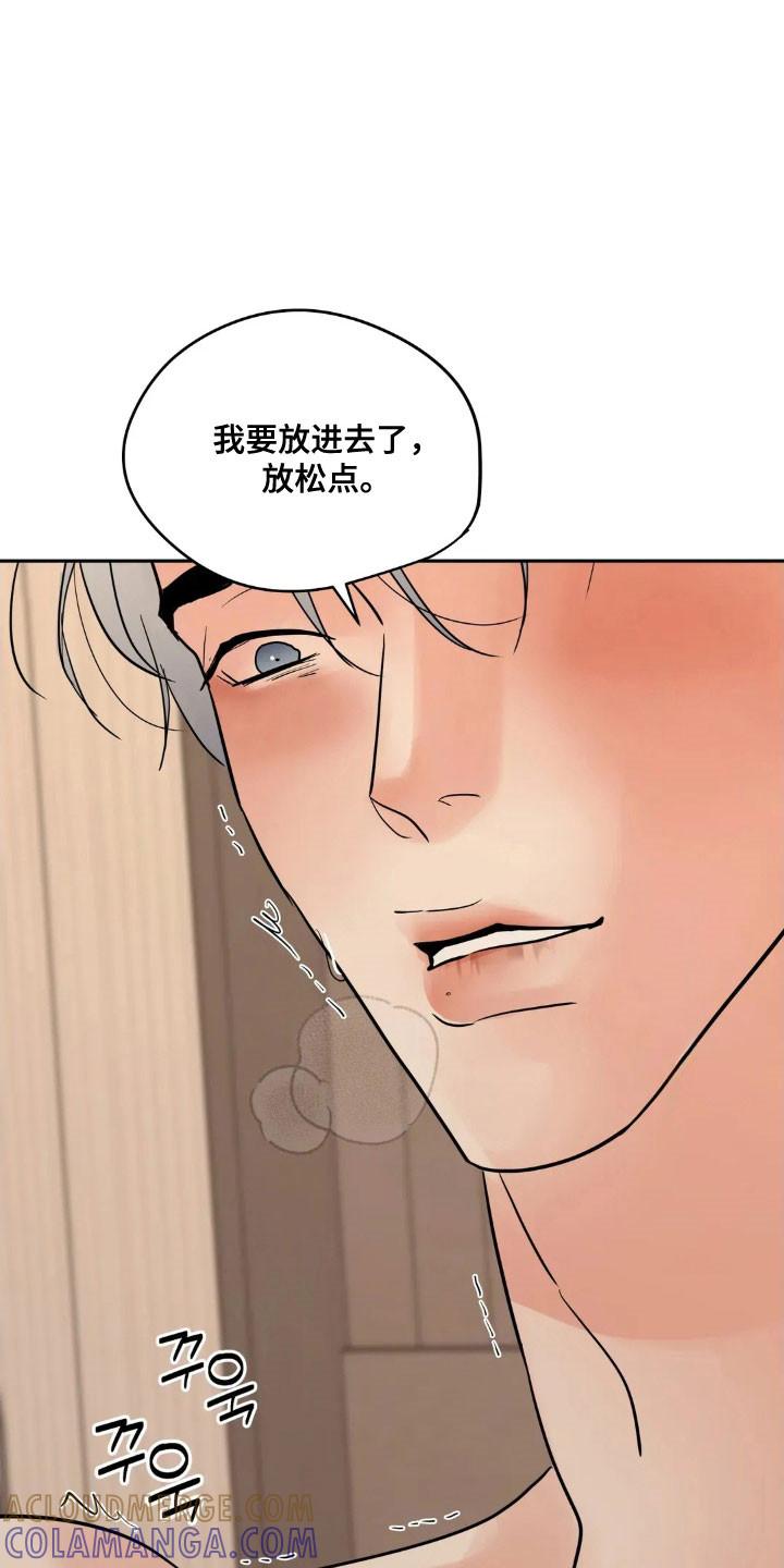 《邻居攻略》第163章：【第四季】不要忍着 第5页
