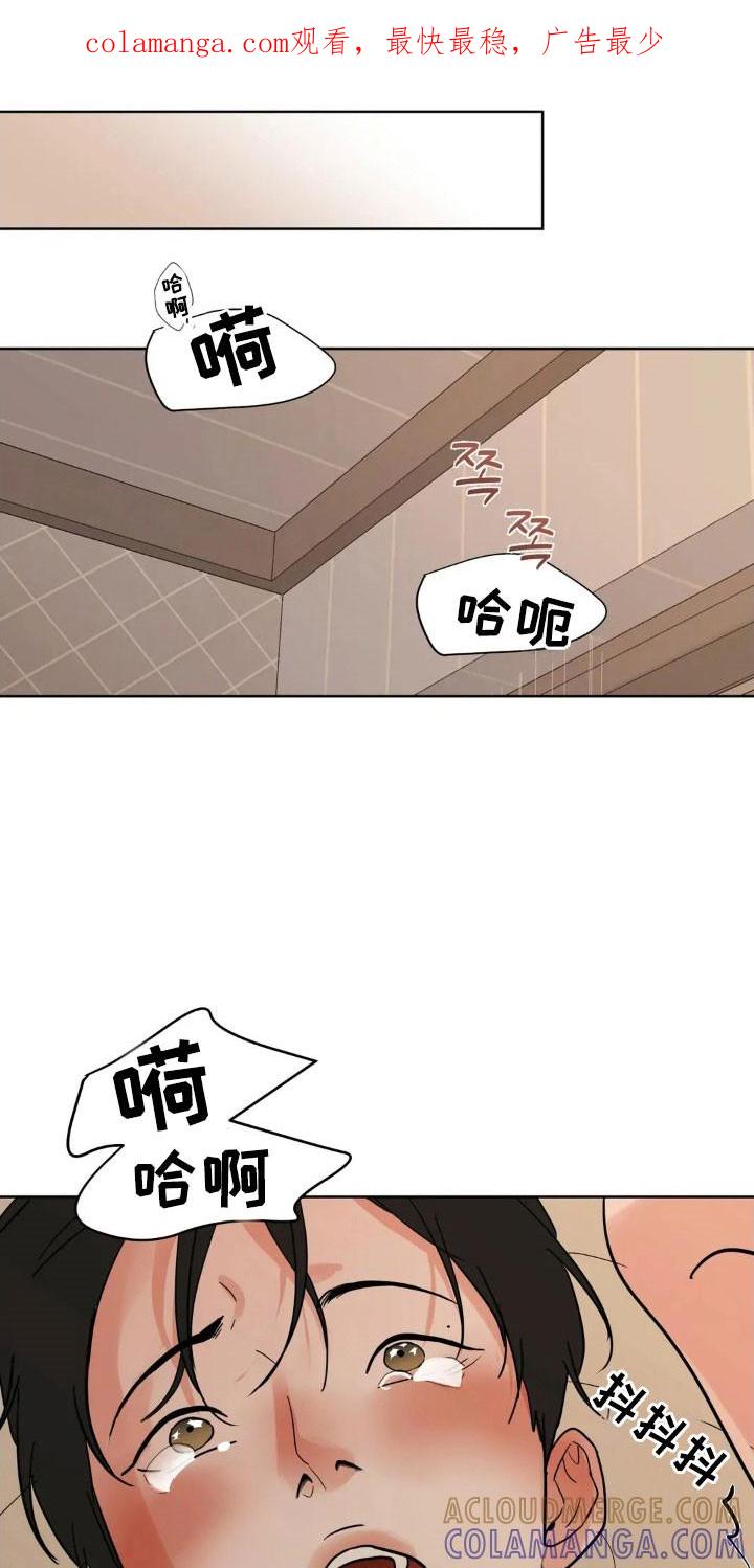 《邻居攻略》第163章：【第四季】不要忍着 第1页
