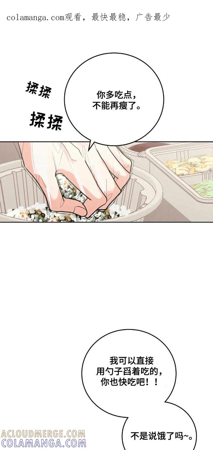 《邻居攻略》第164章：【第四季】寻求奖励 第1页