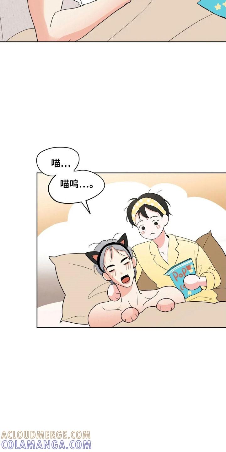 《邻居攻略》第164章：【第四季】寻求奖励 第11页