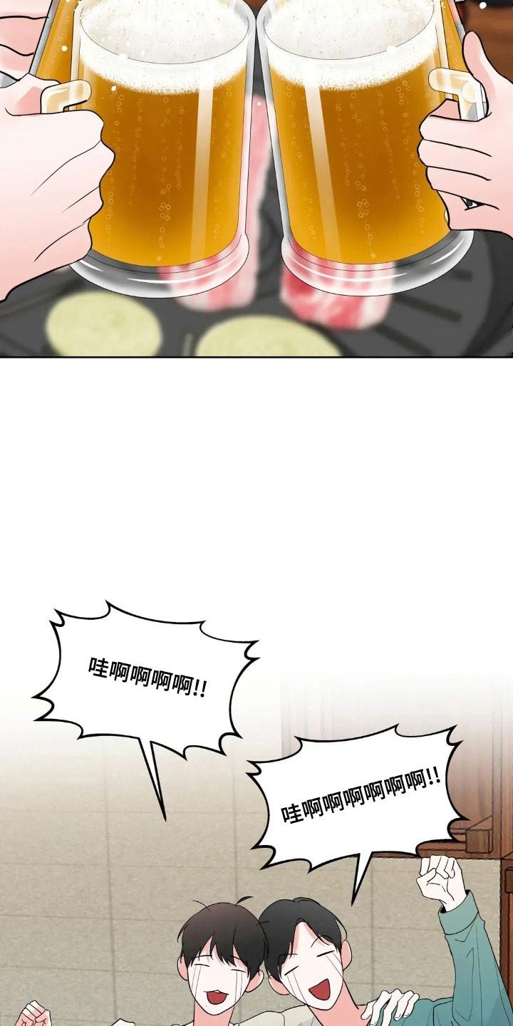 《邻居攻略》第164章：【第四季】寻求奖励 第14页