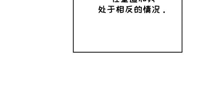 《邻居攻略》第164章：【第四季】寻求奖励 第16页