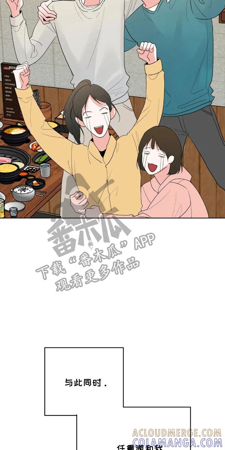 《邻居攻略》第164章：【第四季】寻求奖励 第15页