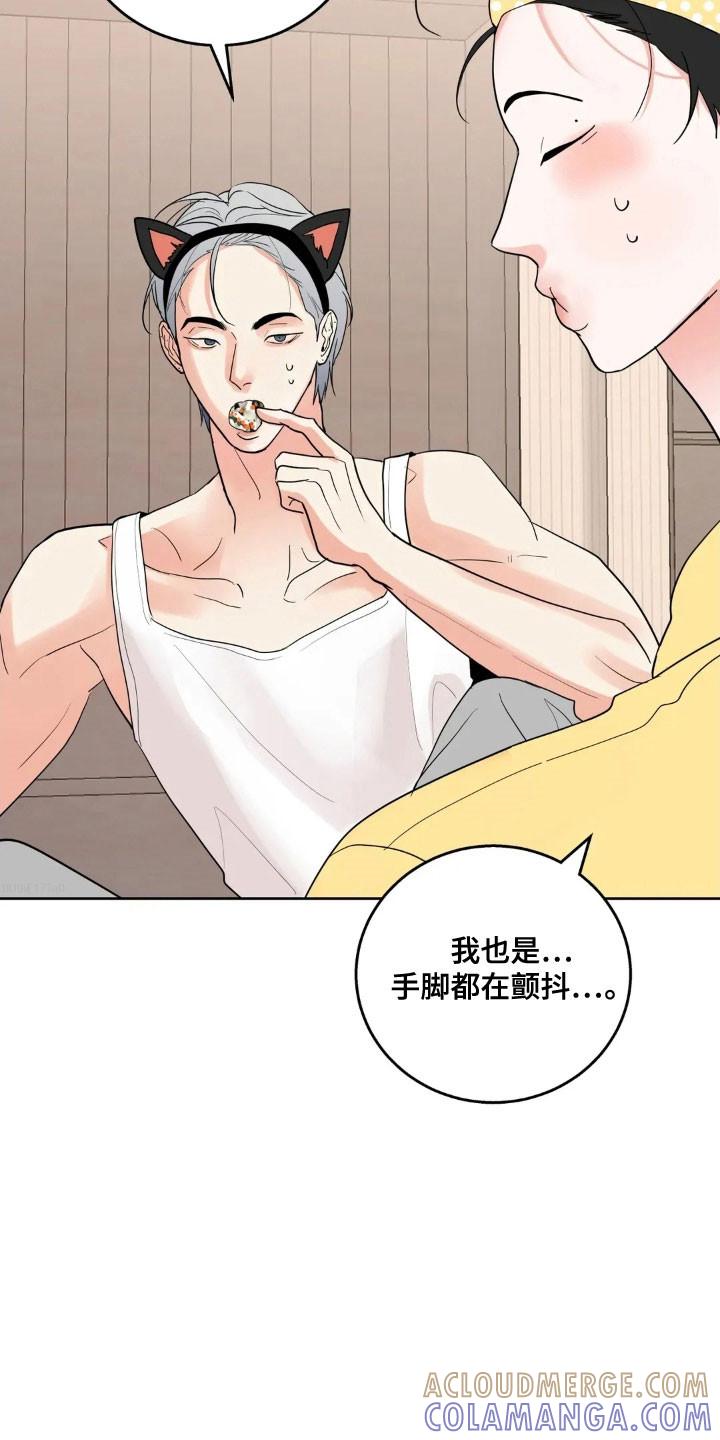《邻居攻略》第164章：【第四季】寻求奖励 第3页