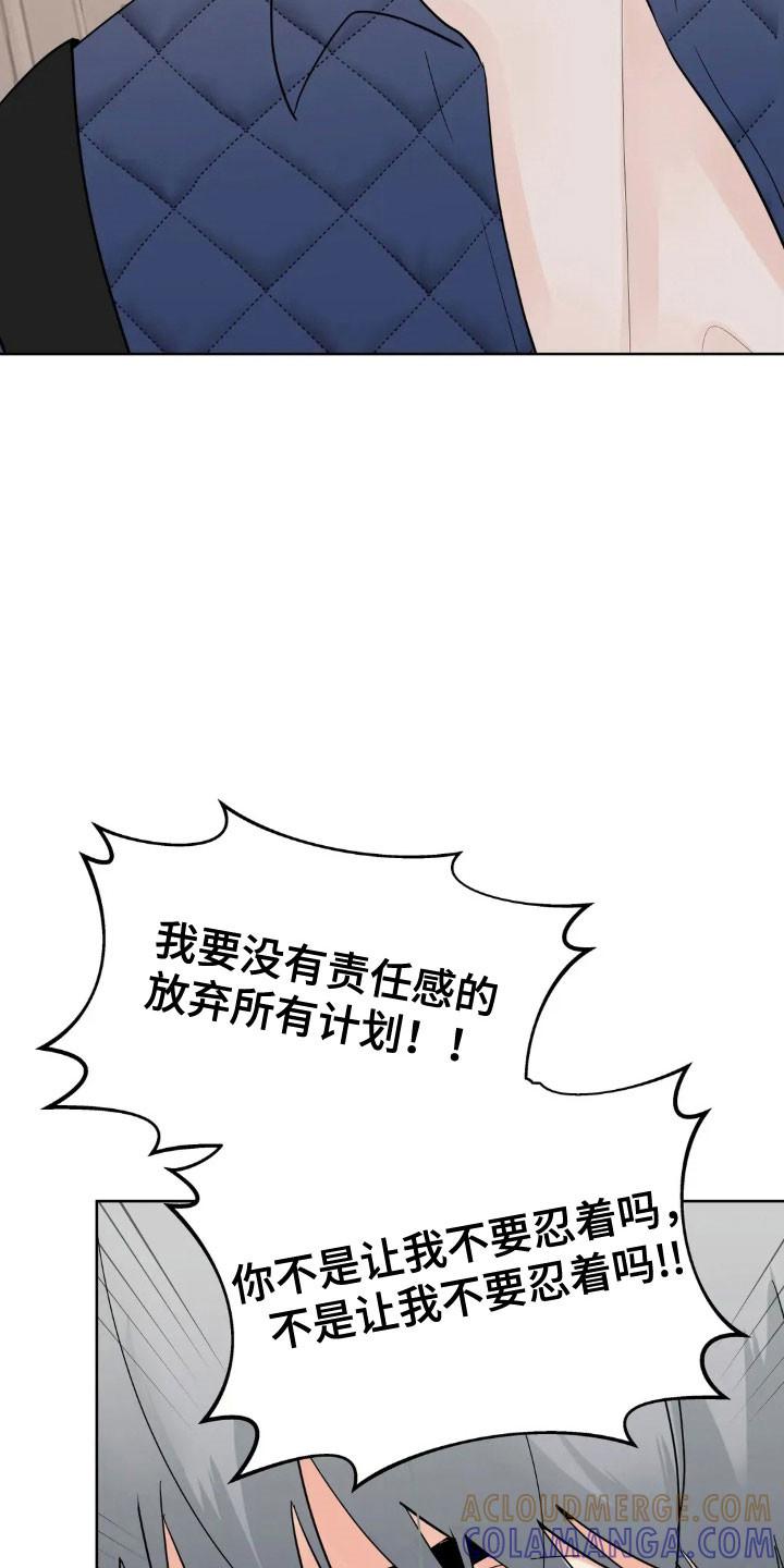 《邻居攻略》第164章：【第四季】寻求奖励 第29页