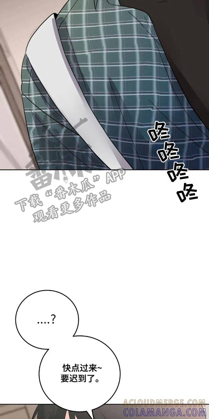 《邻居攻略》第164章：【第四季】寻求奖励 第23页