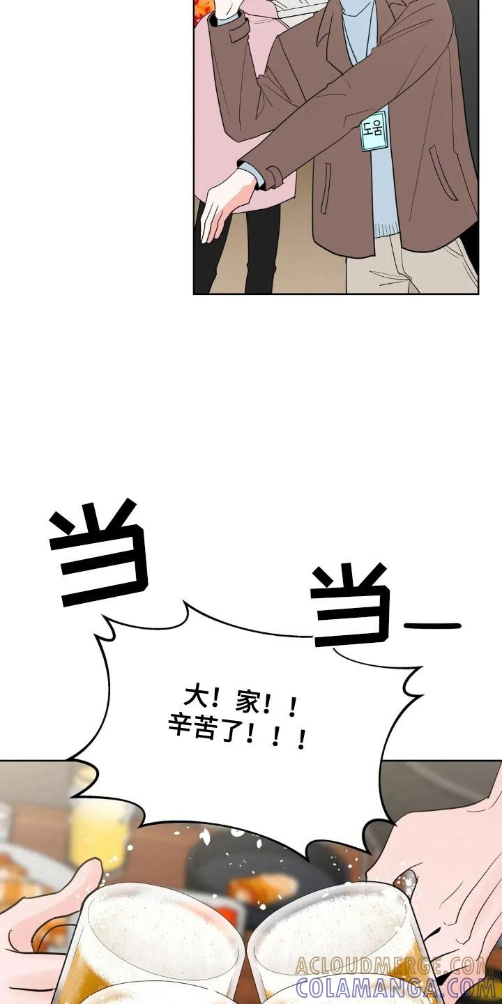《邻居攻略》第164章：【第四季】寻求奖励 第13页