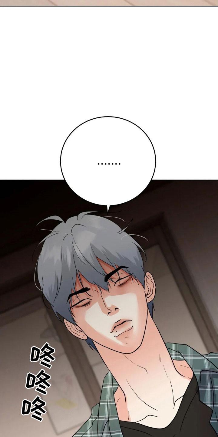 《邻居攻略》第164章：【第四季】寻求奖励 第22页