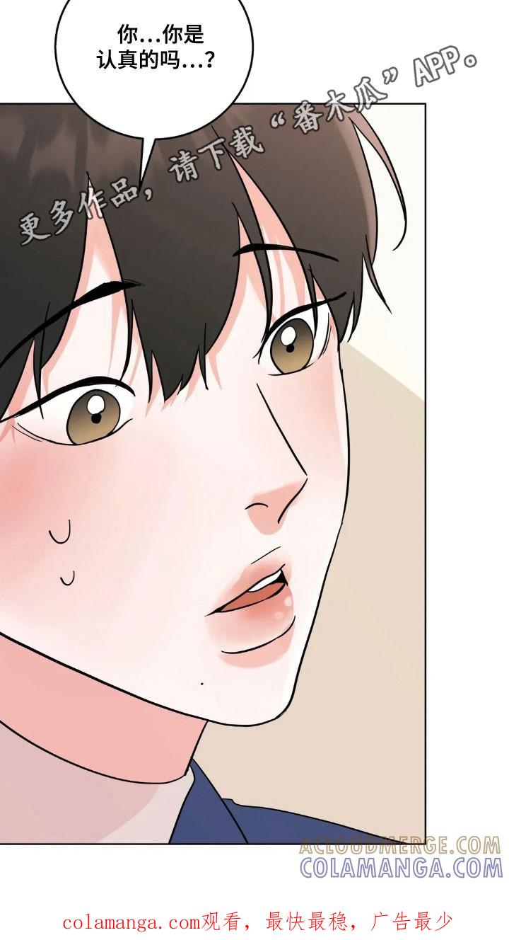 《邻居攻略》第164章：【第四季】寻求奖励 第31页