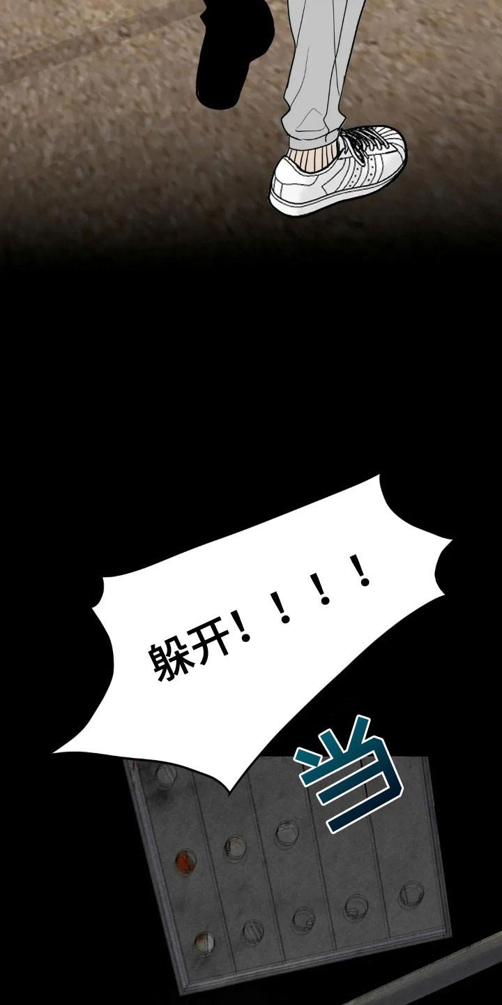 《邻居攻略》第165章：【第四季】最后问候 第20页