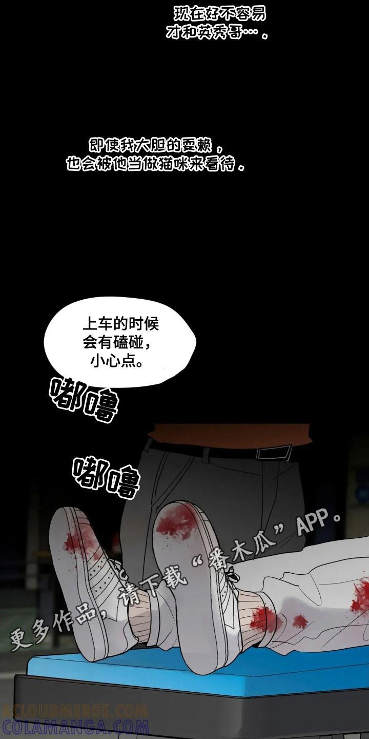 《邻居攻略》第165章：【第四季】最后问候 第31页