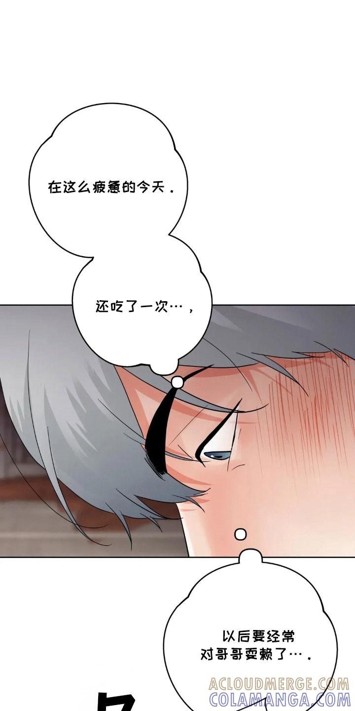 《邻居攻略》第165章：【第四季】最后问候 第17页