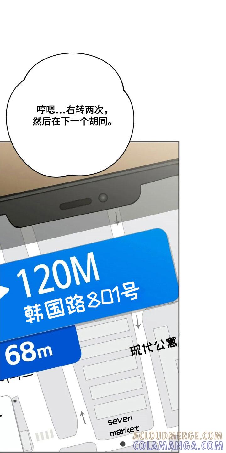 《邻居攻略》第165章：【第四季】最后问候 第13页