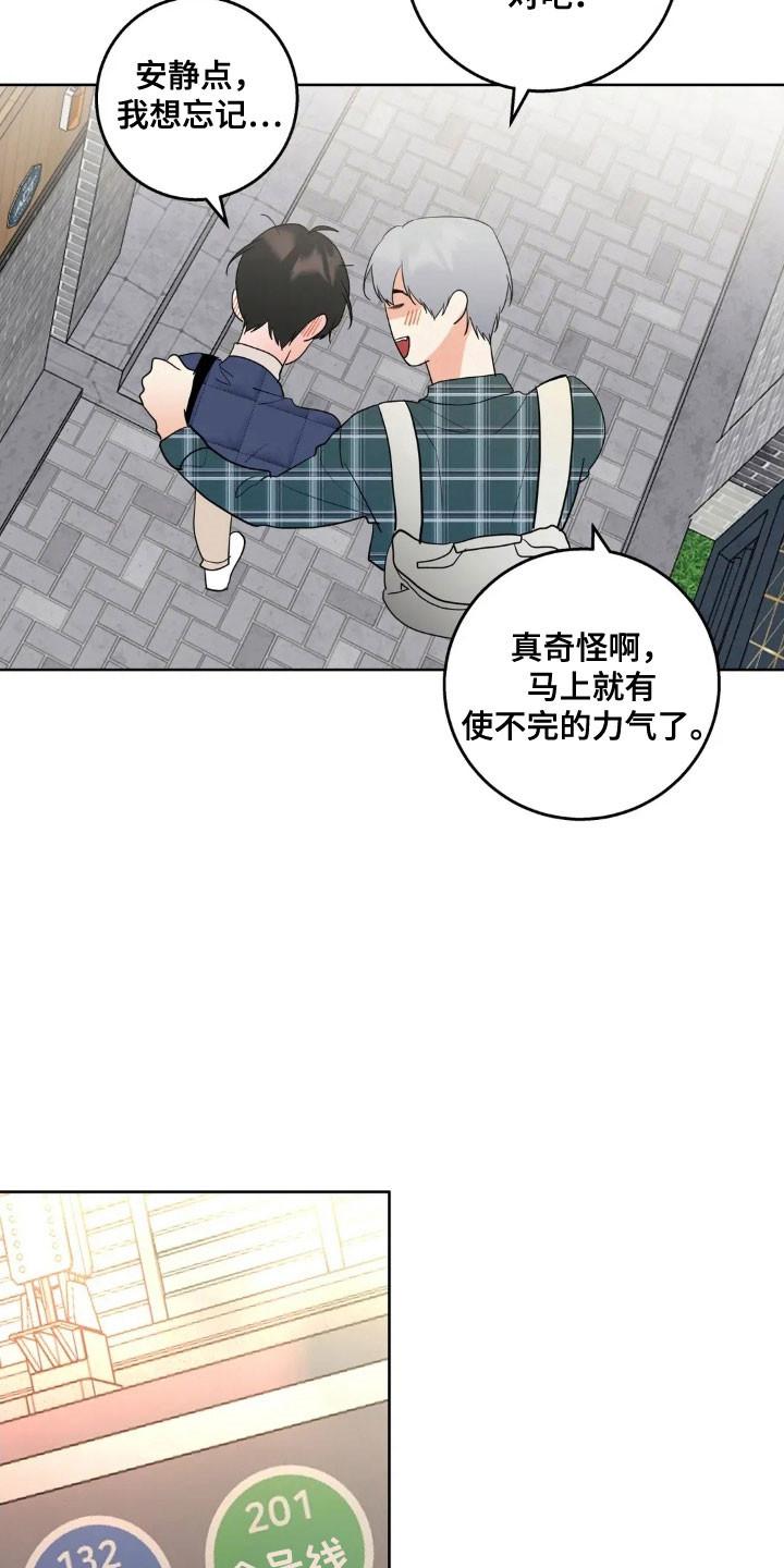 《邻居攻略》第165章：【第四季】最后问候 第8页