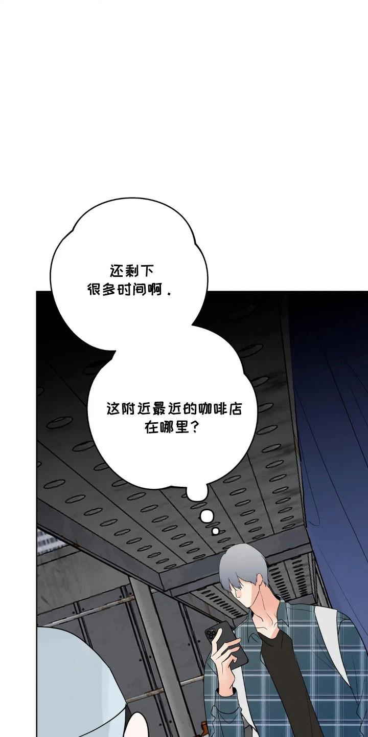 《邻居攻略》第165章：【第四季】最后问候 第14页