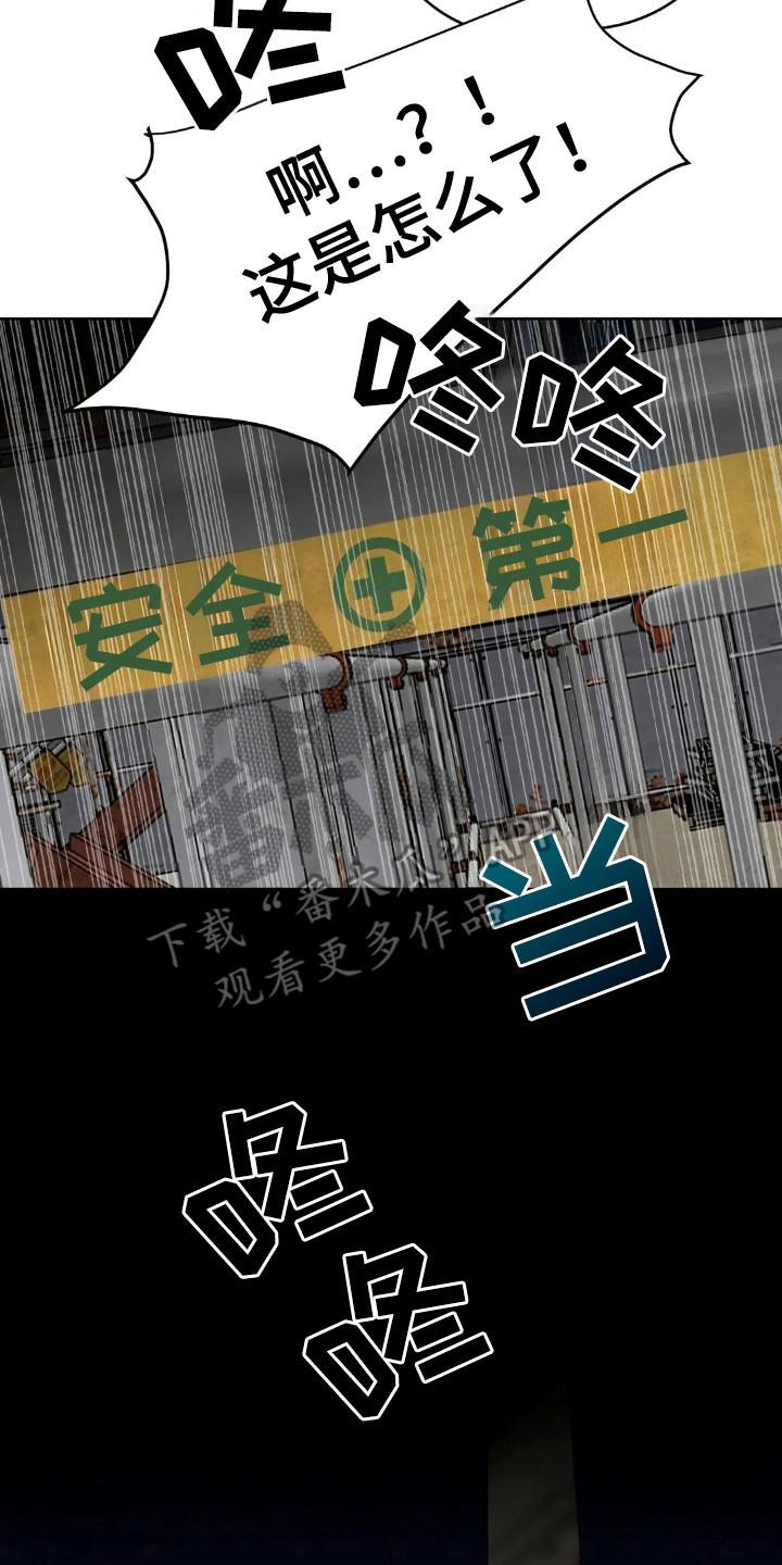 《邻居攻略》第165章：【第四季】最后问候 第18页