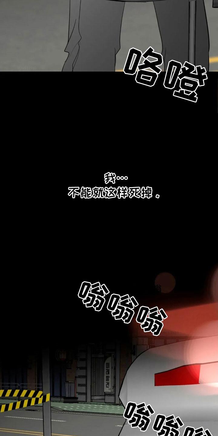 《邻居攻略》第165章：【第四季】最后问候 第32页
