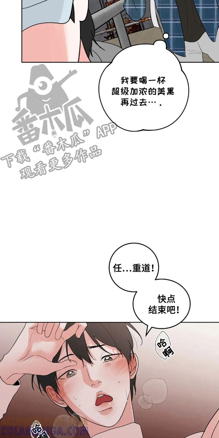 《邻居攻略》第165章：【第四季】最后问候 第15页
