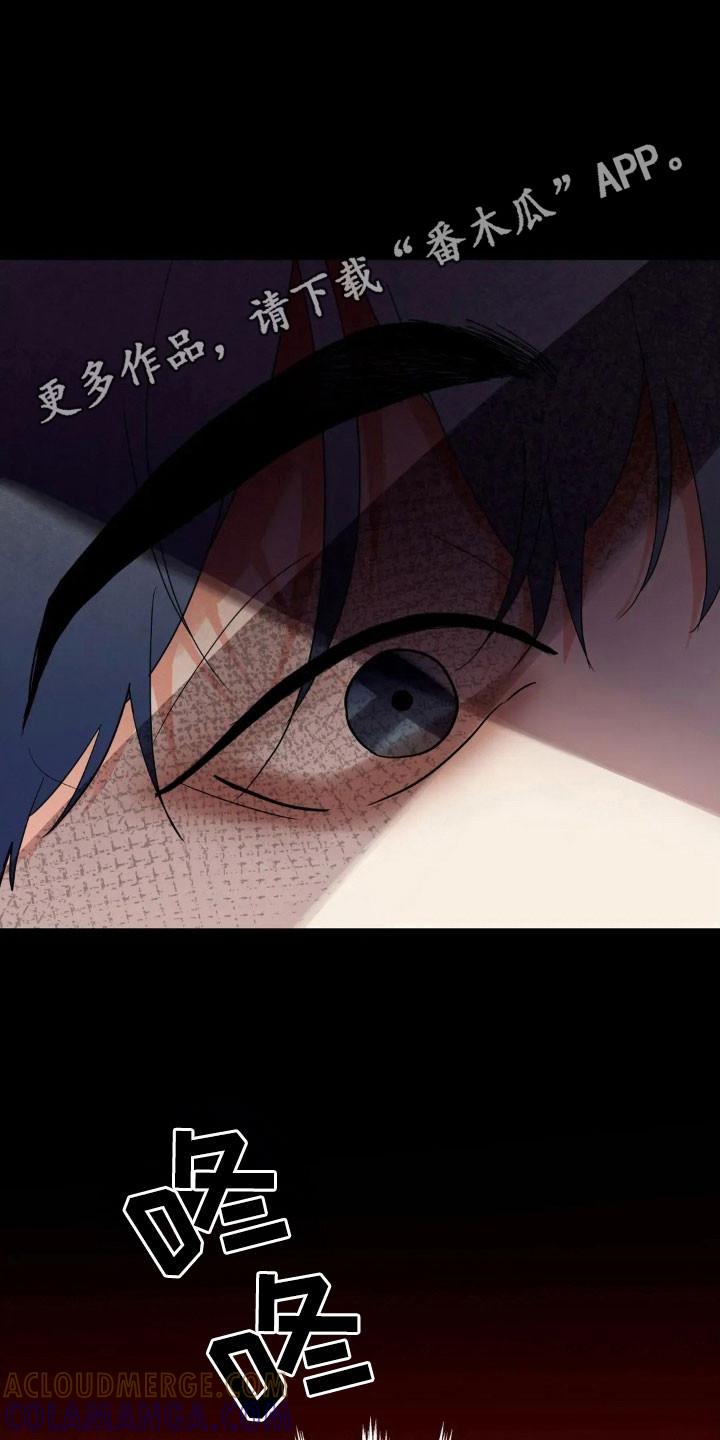 《邻居攻略》第165章：【第四季】最后问候 第23页