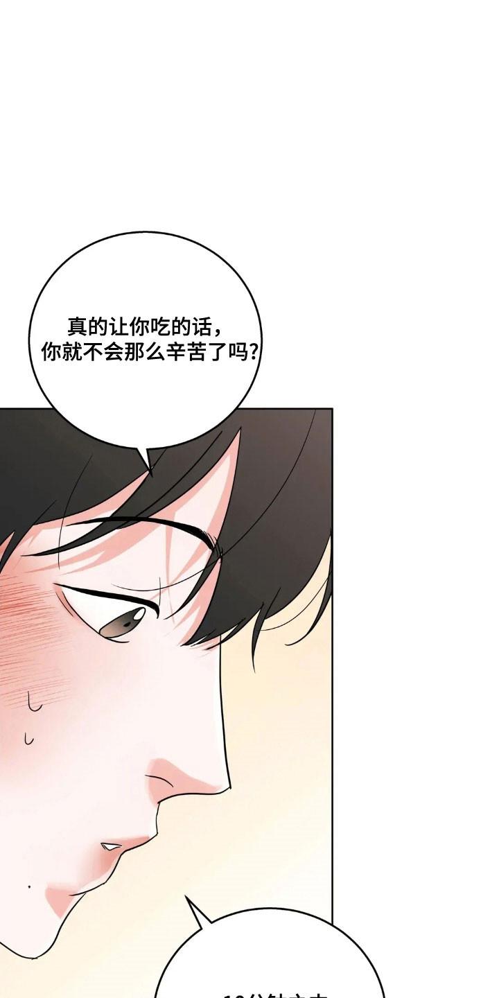 《邻居攻略》第165章：【第四季】最后问候 第4页
