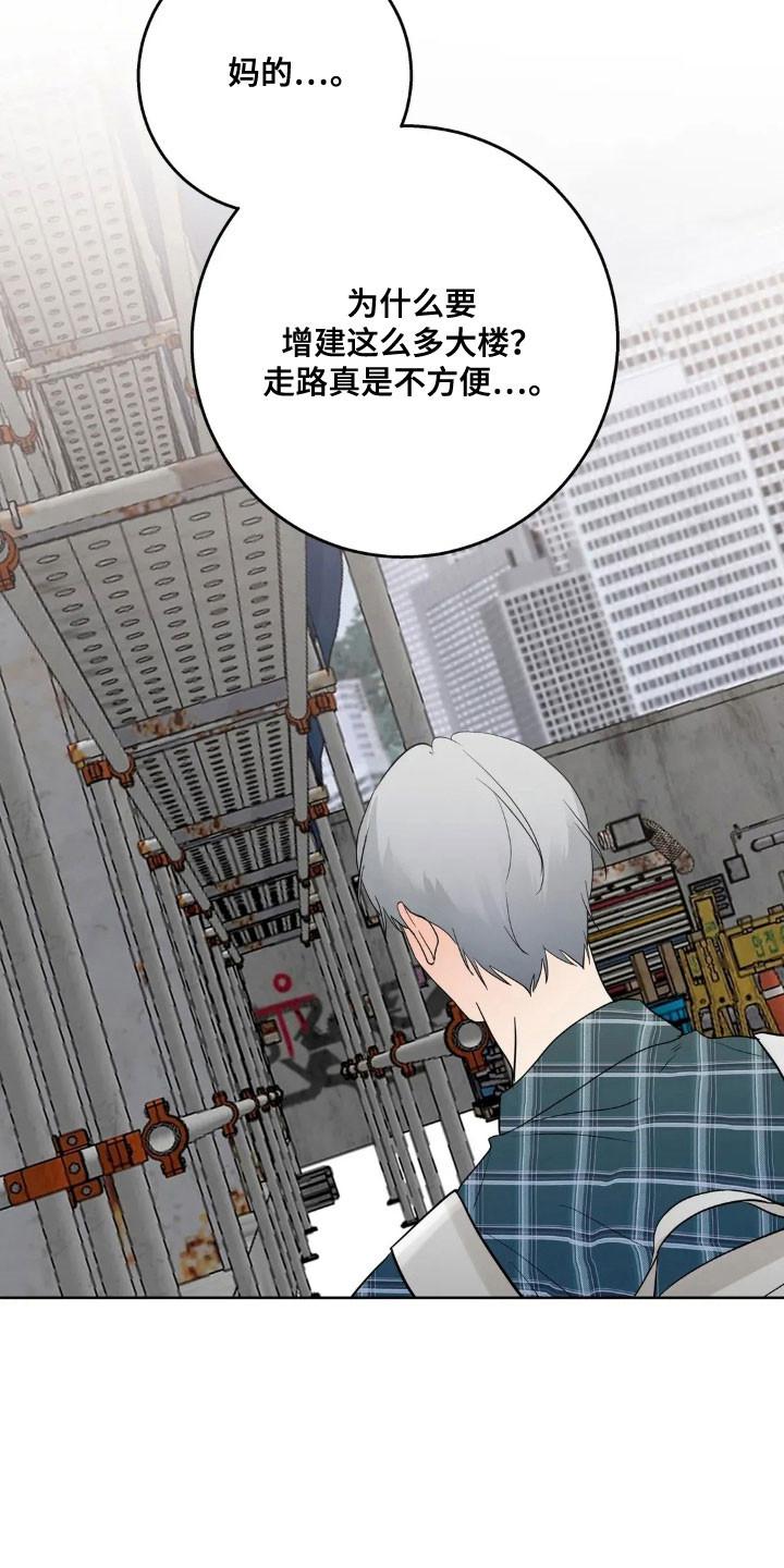 《邻居攻略》第165章：【第四季】最后问候 第12页