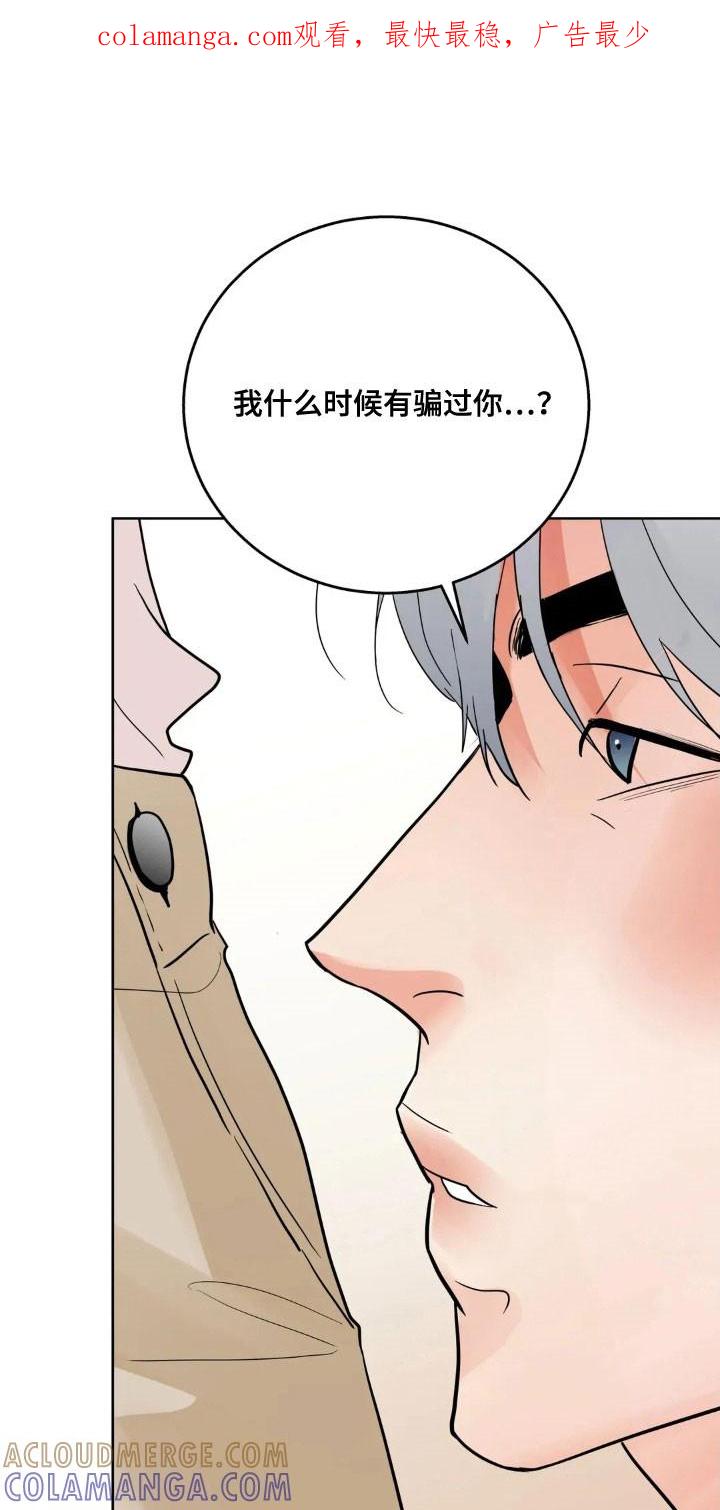 《邻居攻略》第165章：【第四季】最后问候 第1页