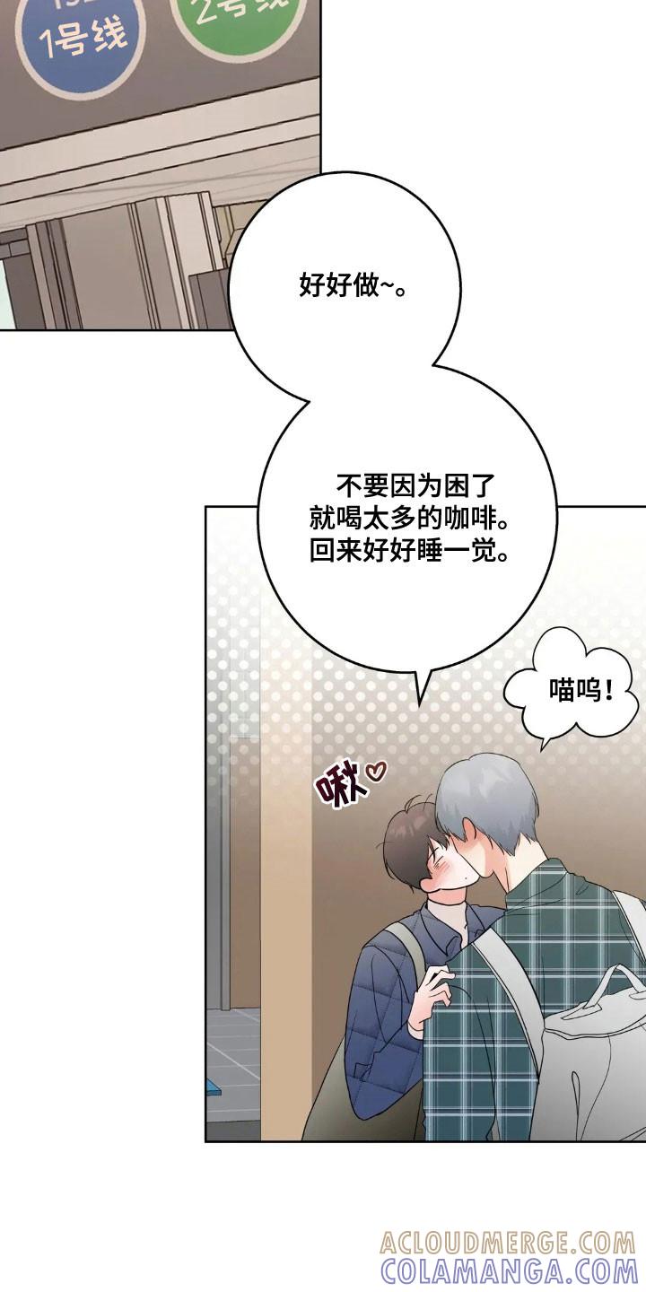 《邻居攻略》第165章：【第四季】最后问候 第9页
