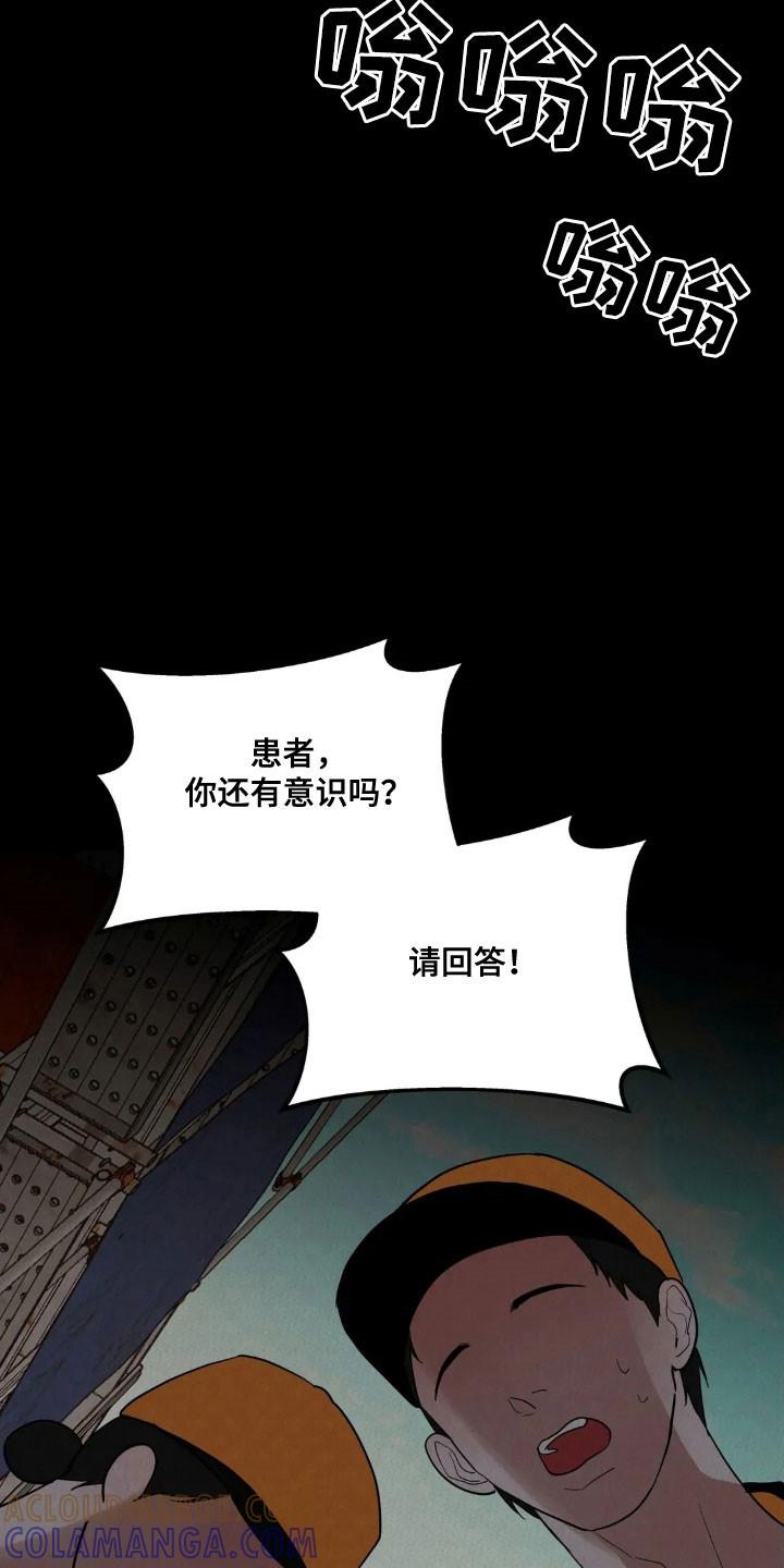 《邻居攻略》第165章：【第四季】最后问候 第27页