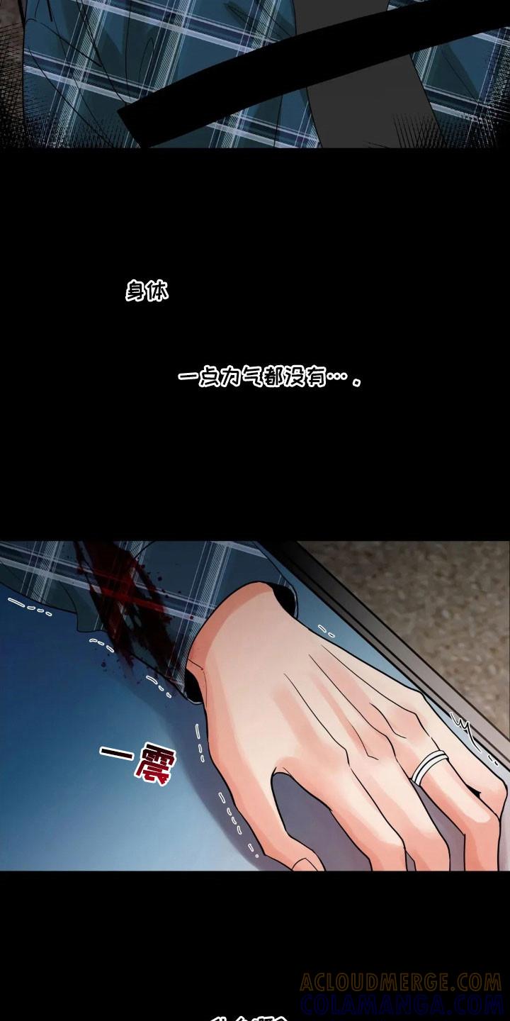 《邻居攻略》第165章：【第四季】最后问候 第29页
