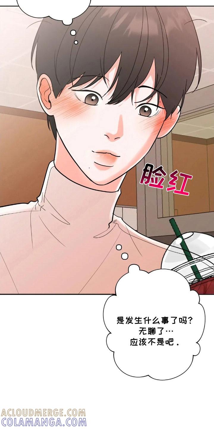 《邻居攻略》第166章：【第四季】重症室 第9页