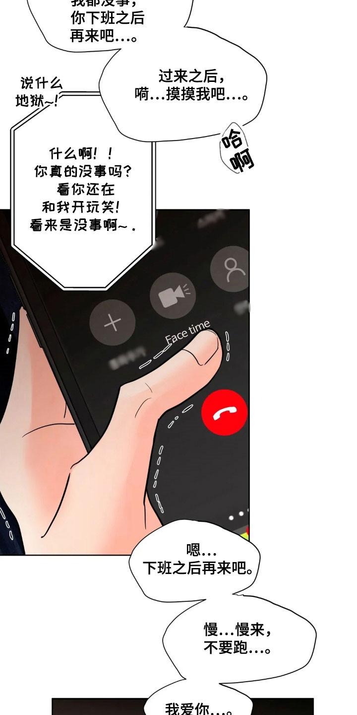 《邻居攻略》第166章：【第四季】重症室 第22页