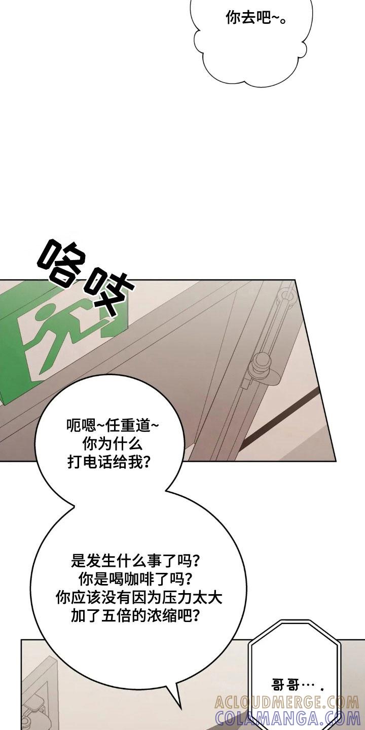 《邻居攻略》第166章：【第四季】重症室 第11页