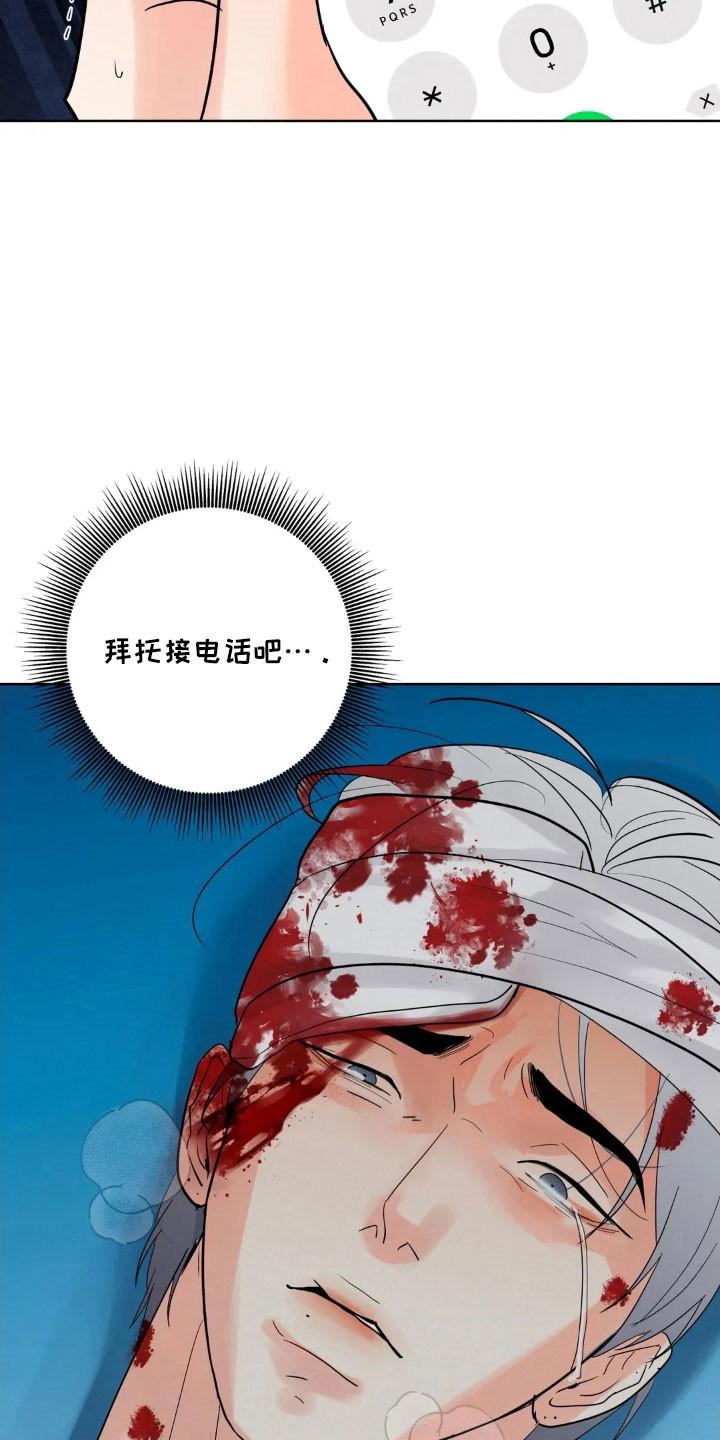 《邻居攻略》第166章：【第四季】重症室 第6页