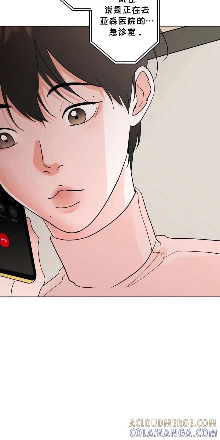 《邻居攻略》第166章：【第四季】重症室 第13页